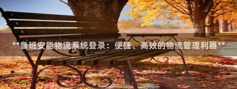28圈麻将胡了爆分视频：**鲁班安能