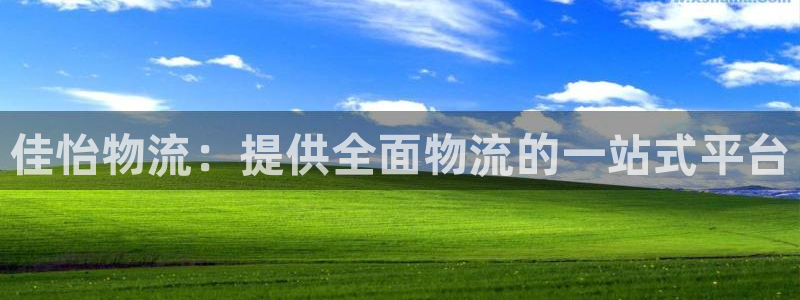 28圈初始密码在哪里修改：佳怡物流：