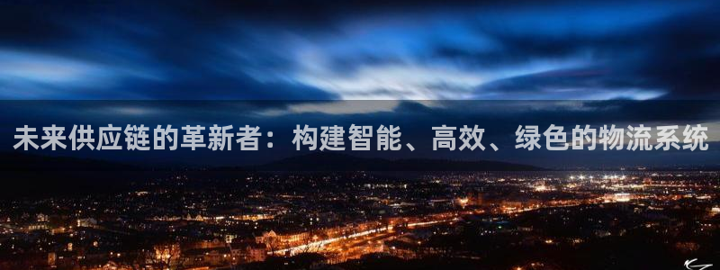 28圈注册登录流程：未来供应链的革新