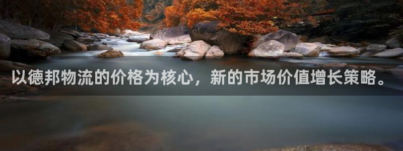 28圈加拿大是什么意思：以德邦物流的