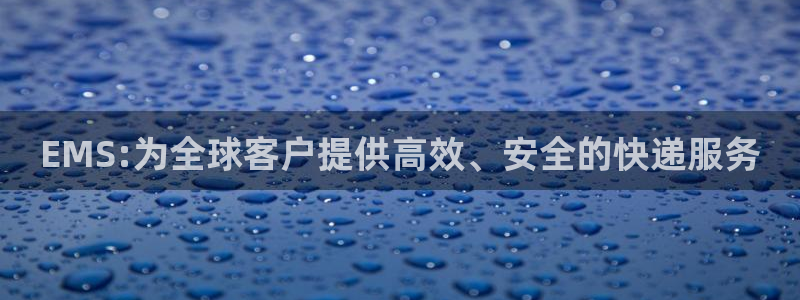 28圈登录用户名登录不上：EMS:为