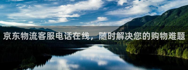 28圈注册网站链接怎么弄：京东物流客