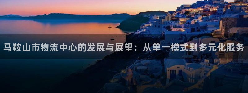 28圈注册步骤：马鞍山市物流中心的发