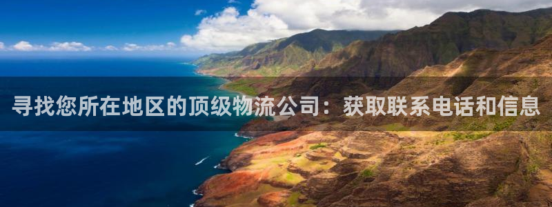 28圈注册送：寻找您所在地区的顶级物