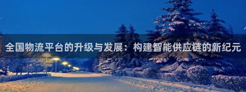 28圈注册网站多少钱：全国物流平台的